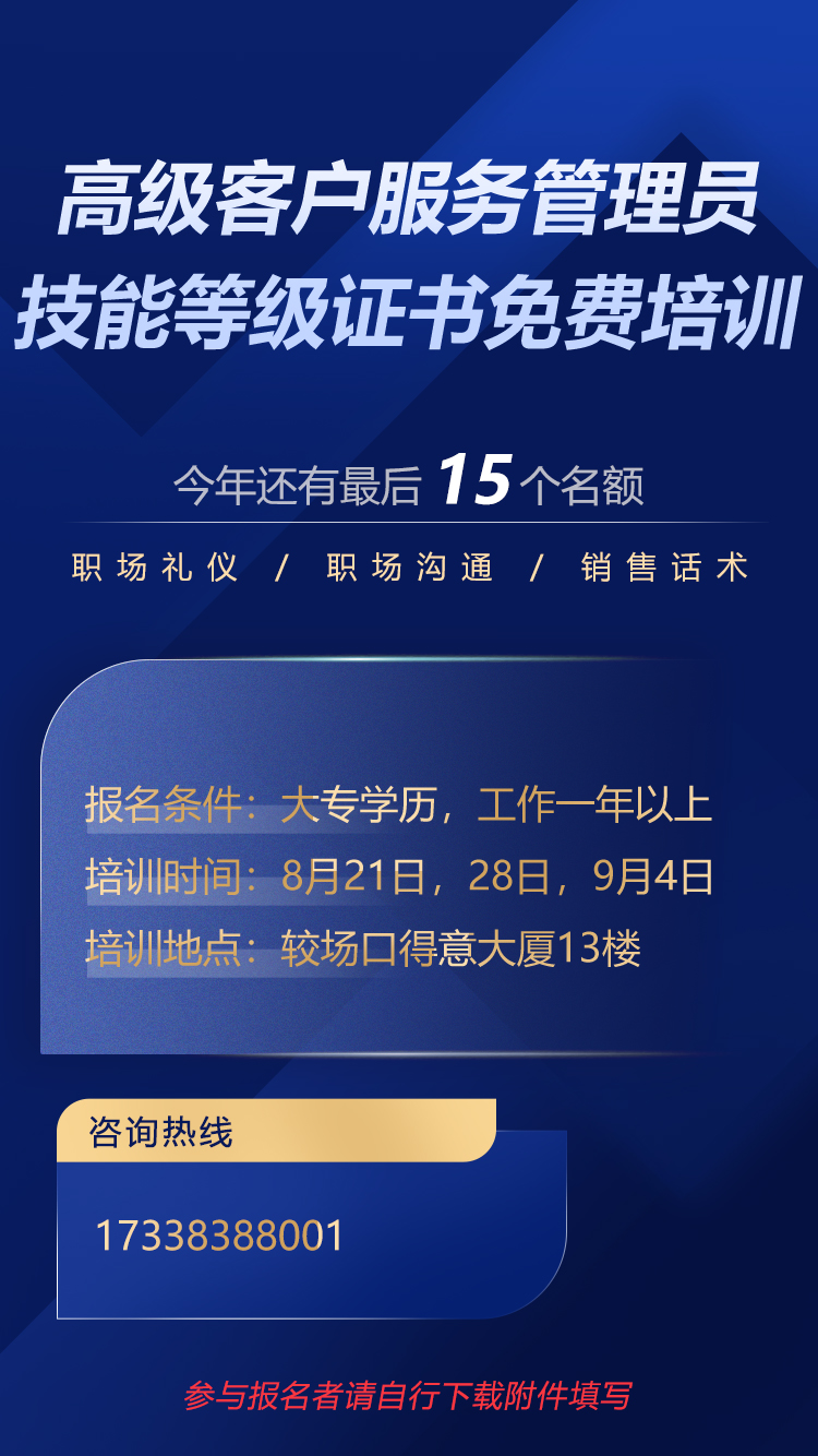 高级客户服务管理员.jpg